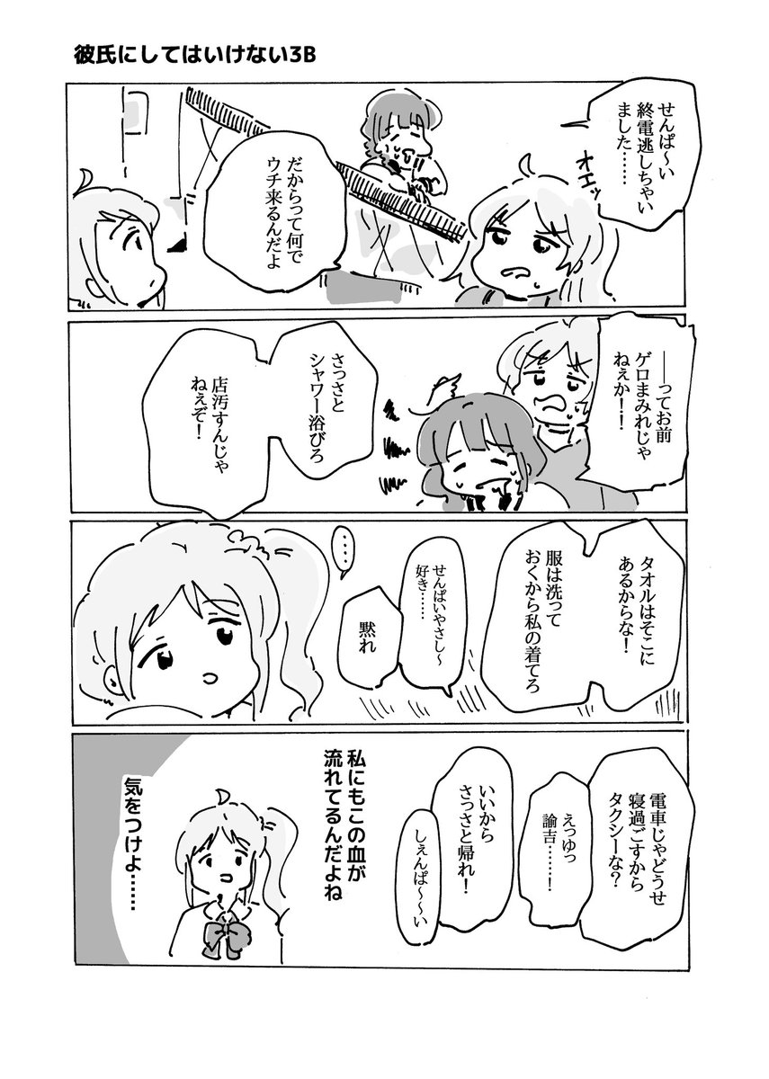 星歌さんと廣井きくりのカップリングは「ひろ星」で合ってますか? 