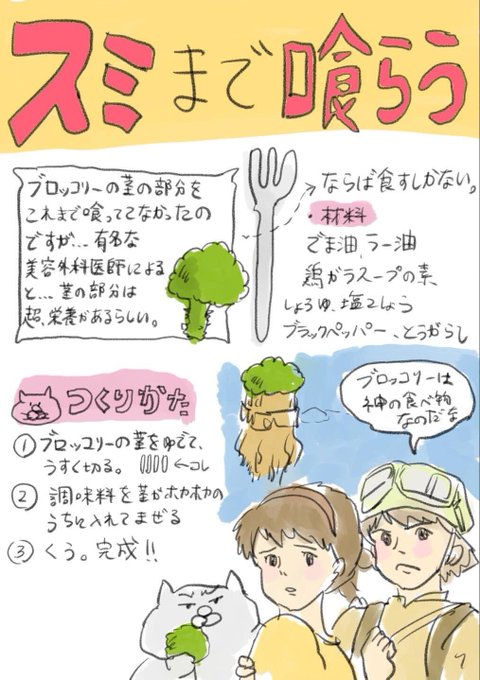 スミまで喰らうスタイル 