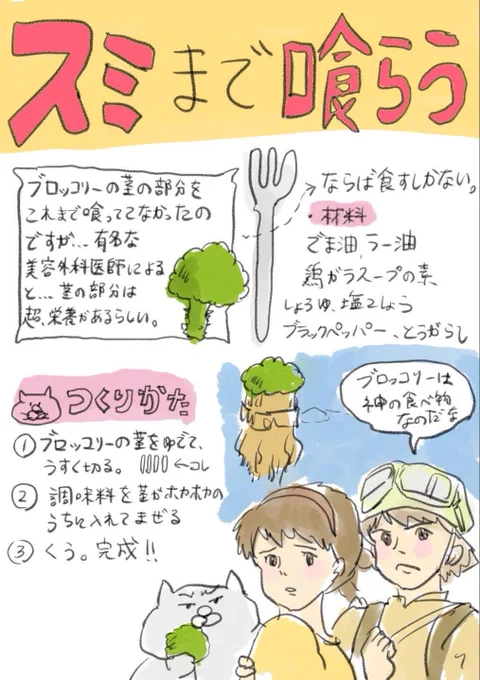 スミまで喰らうスタイル 