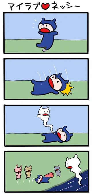 幽体離脱後の不安 #ネッシーマンガ 