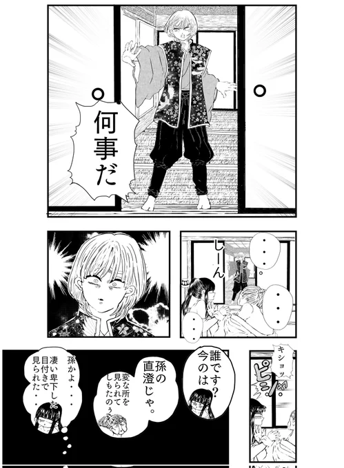 これ、前の漫画のセクハラ爺さんの孫です😂‼️ 次の漫画はこの孫が主役で、田植えも無理やりさせた～🐱❤️自分が千枚田描きたかったから🤣‼️ まるたん、逆に1枚漫画も難しいらしいよっ!のんびり焦らず‼️ わたしも月に4枚よりはせめて8枚にしたい🤣❤️漫画はまたイラストと違った大変さあるなぁ💦