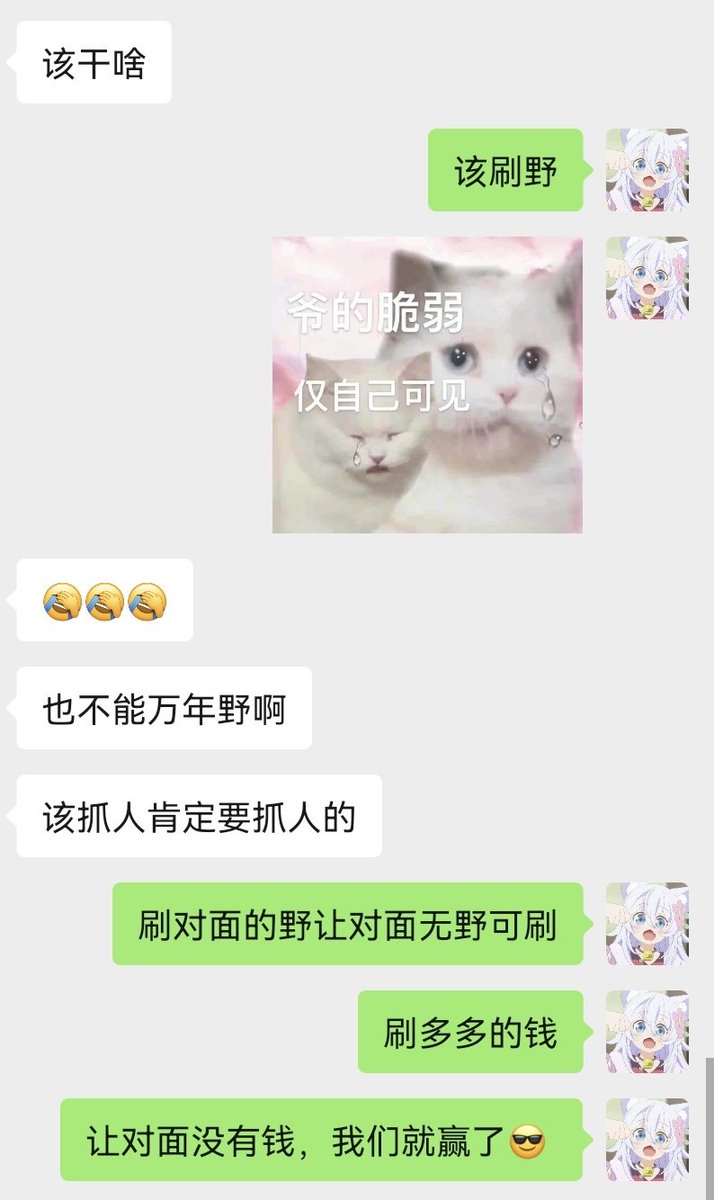 论我对打野的顶级理解😎 https://t.co/mZbNazDfiE