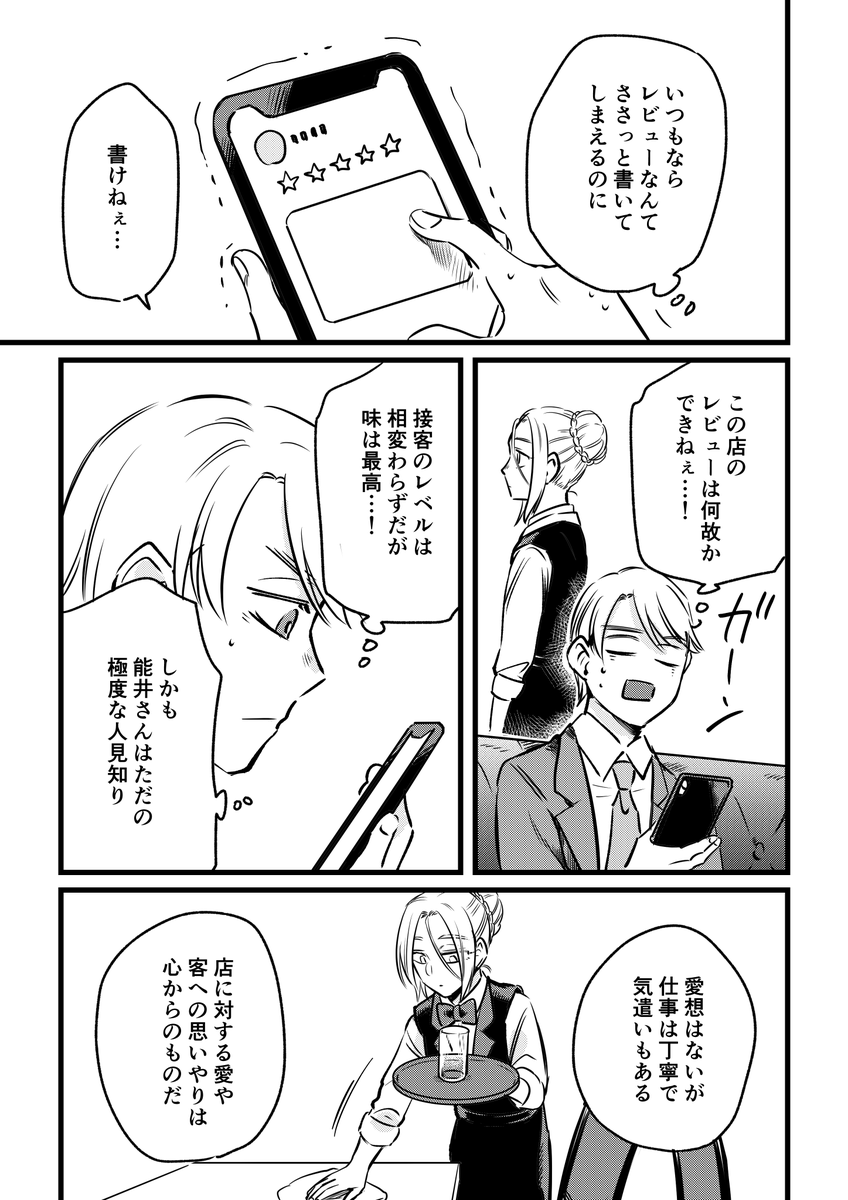 「甘味主義のサラリーマンとカフェ店員」第3話

#漫画がよめるハッシュタグ  #創作漫画 https://t.co/EQRDskN03Y