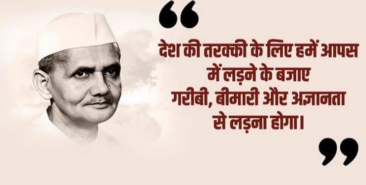darbhangavi's tweet photo. My humble tributes to the former PM #LalBahadurShastriji on his punyatithi. His simplicity, strong and dynamic leadership inspired many. He always worked towards uplifting and empowering our nation and the people. Naman https://t.co/puF1zrAVu0