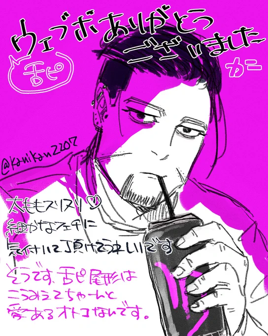 舌ピogtに沢山のウェブボありがとうございます!ギンギンになりました!
個々にお返事したいのですが、今回はogtが代わりに御礼申し上げます🦀 