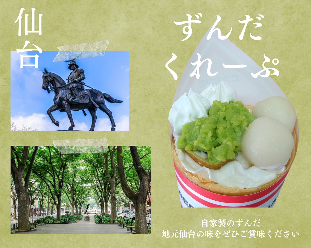 ASOBOKAI's tweet photo. #JOINフェア2023🎪では、ご当地FoodTruckも出店🚛🚚🍴
14・15日両日ご参加の方には…キッチンカーで使える500円券🎫が全員もらえる特典あり♪
いものすけタレたろう(14日/新潟県)
クレープJACK(15日/宮城県)
らうめんなな(14・15日/東京都江戸川区)
メニュー等々は各店舗のアカウントで☑ https://t.co/3yLwJlNomZ