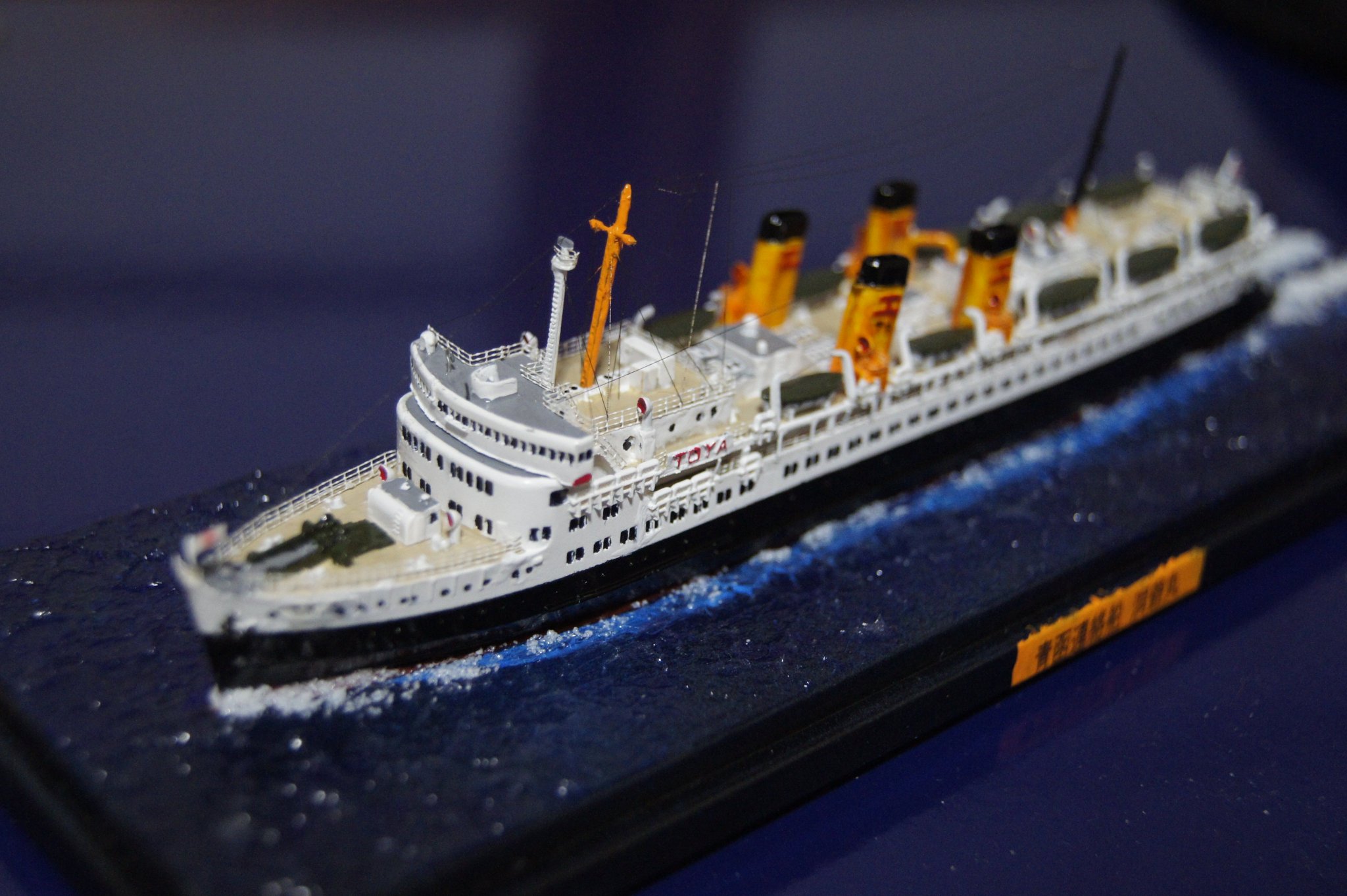 洞爺丸 鉄道連絡船 模型 1/700 さいおーま工廠 現実部門 on X: 