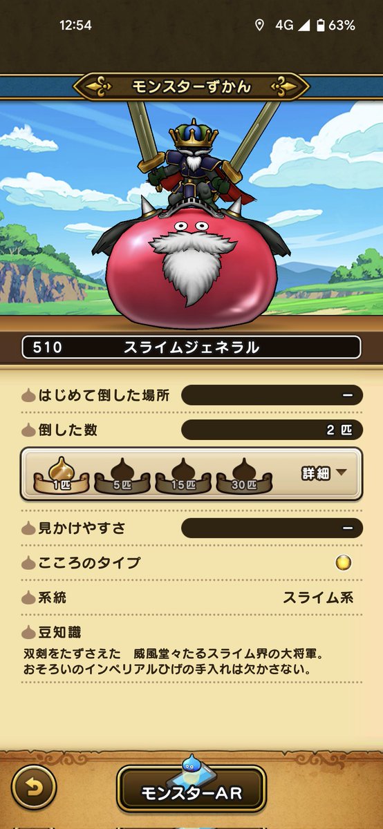 まさかの2匹目で😳✨
是非、メガモンでもこの引きを😭

#ドラクエウォーク
#DQウォーク
#スライムジェネラル