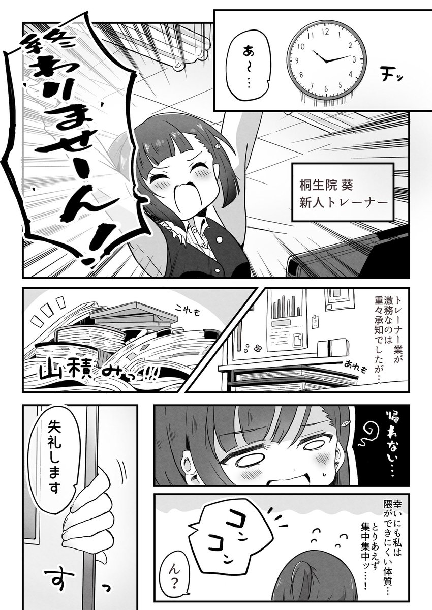 ウマ娘の数だけドラマがある話 