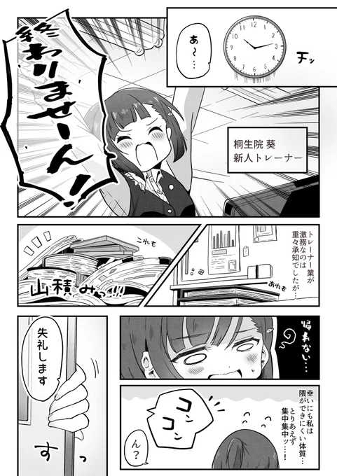 ウマ娘の数だけドラマがある話 