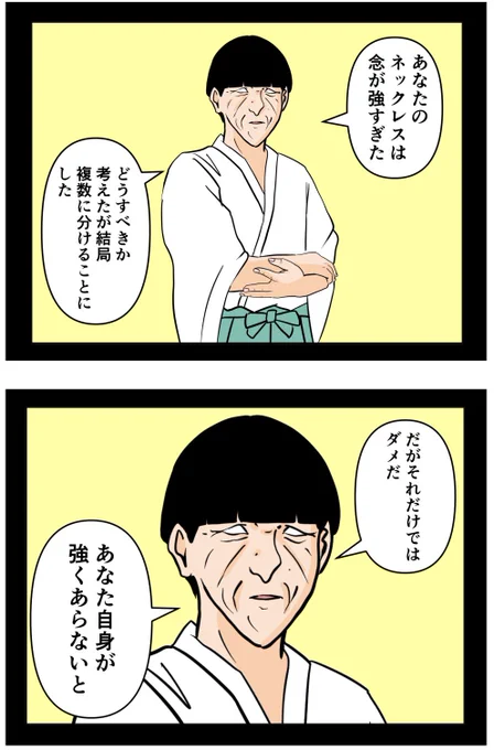 妻の私が闇堕ちした理由63

#漫画 