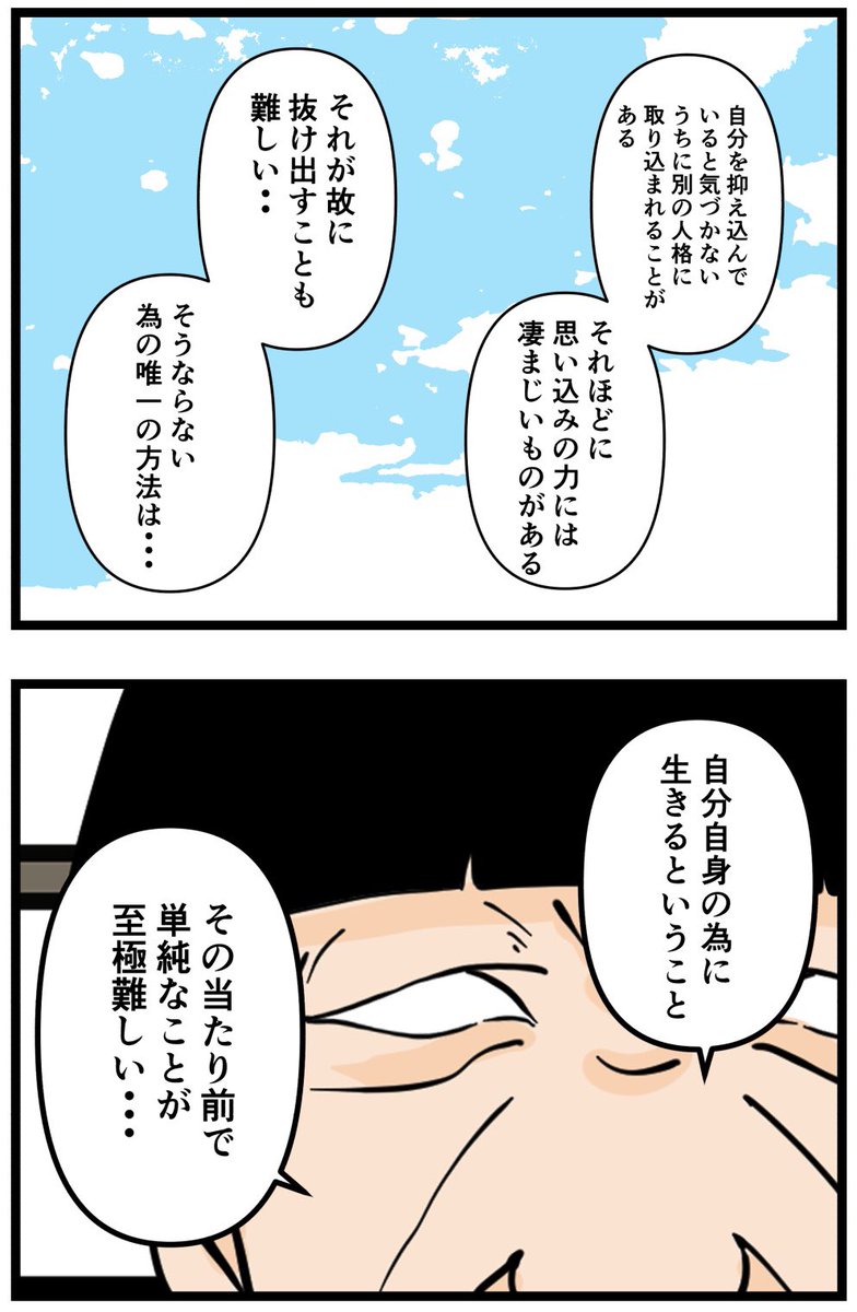 妻の私が闇堕ちした理由63

#漫画 