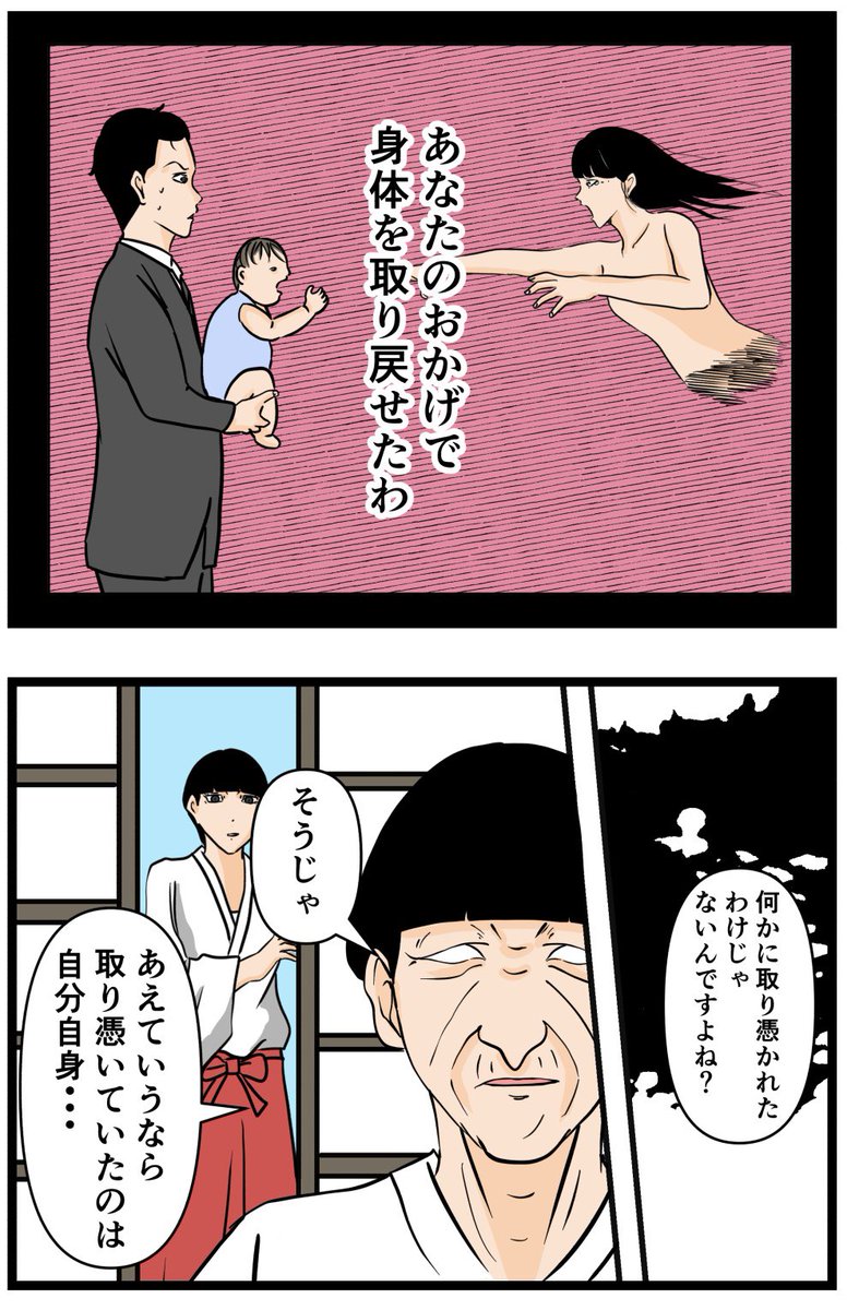 妻の私が闇堕ちした理由63

#漫画 