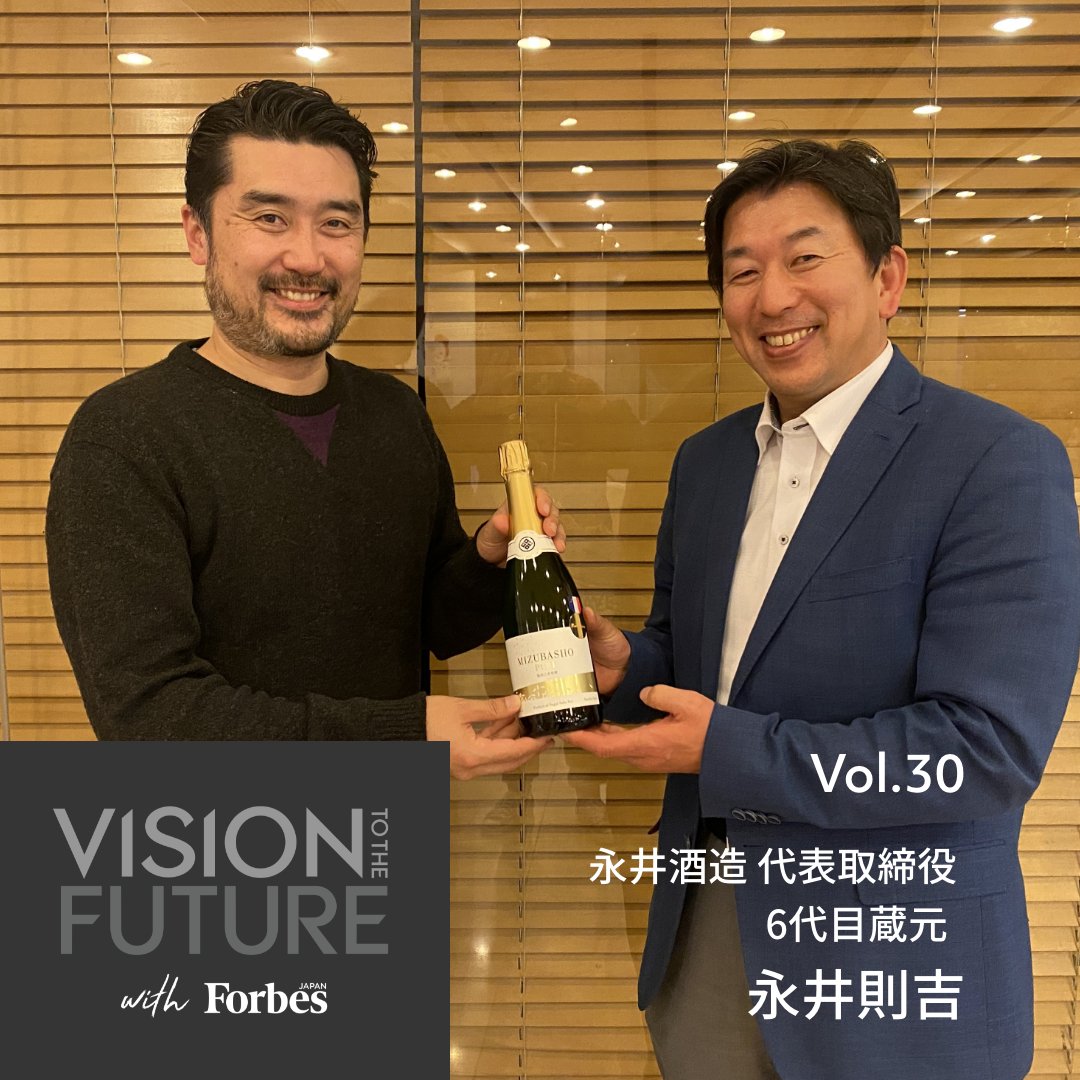 VTTF_COMMUNITY's tweet photo. 💡1月9日(月)配信 Vol 30

ゲストは先週に引き続き、永井酒造 「Awa酒協会」初代理事長、永井則吉さん

✅世界中で認知のある日本酒。しかし海外で飲まれているのはわずか5%!?
✅そこから紐解く日本酒の可能性とは？
✅日本酒を”資産”にできるような仕組みづくり

🎧https://t.co/aIbFepqvI0 https://t.co/UDnMGmE2N4