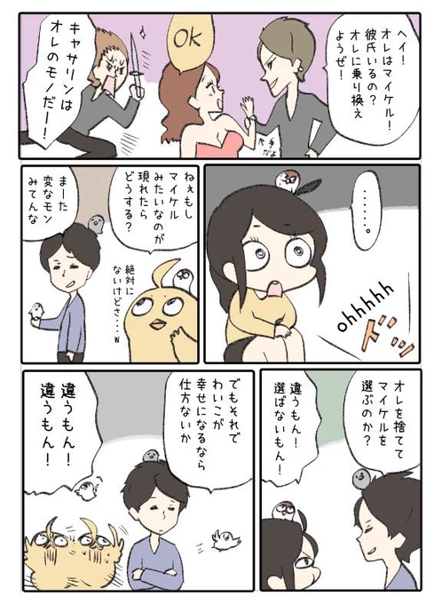 幸せにできる人。 