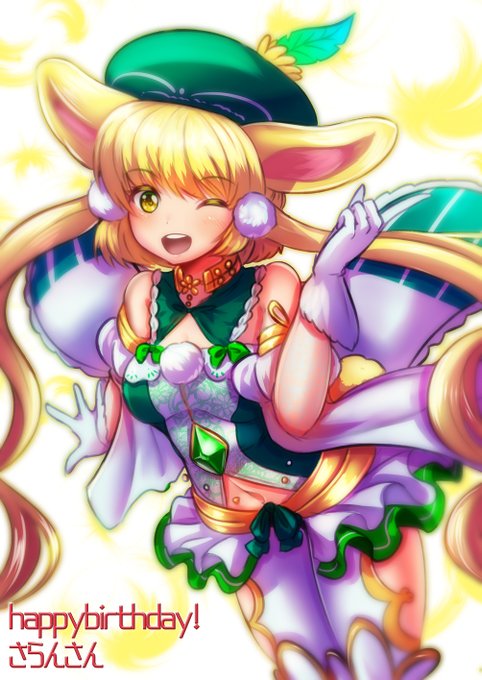 さらんさんおたおめでございマース‼‼‼👏🎉🎂🐰🎁🎉👏
良い兎年でありますようにー!😊🙏
@Salan_wrap 