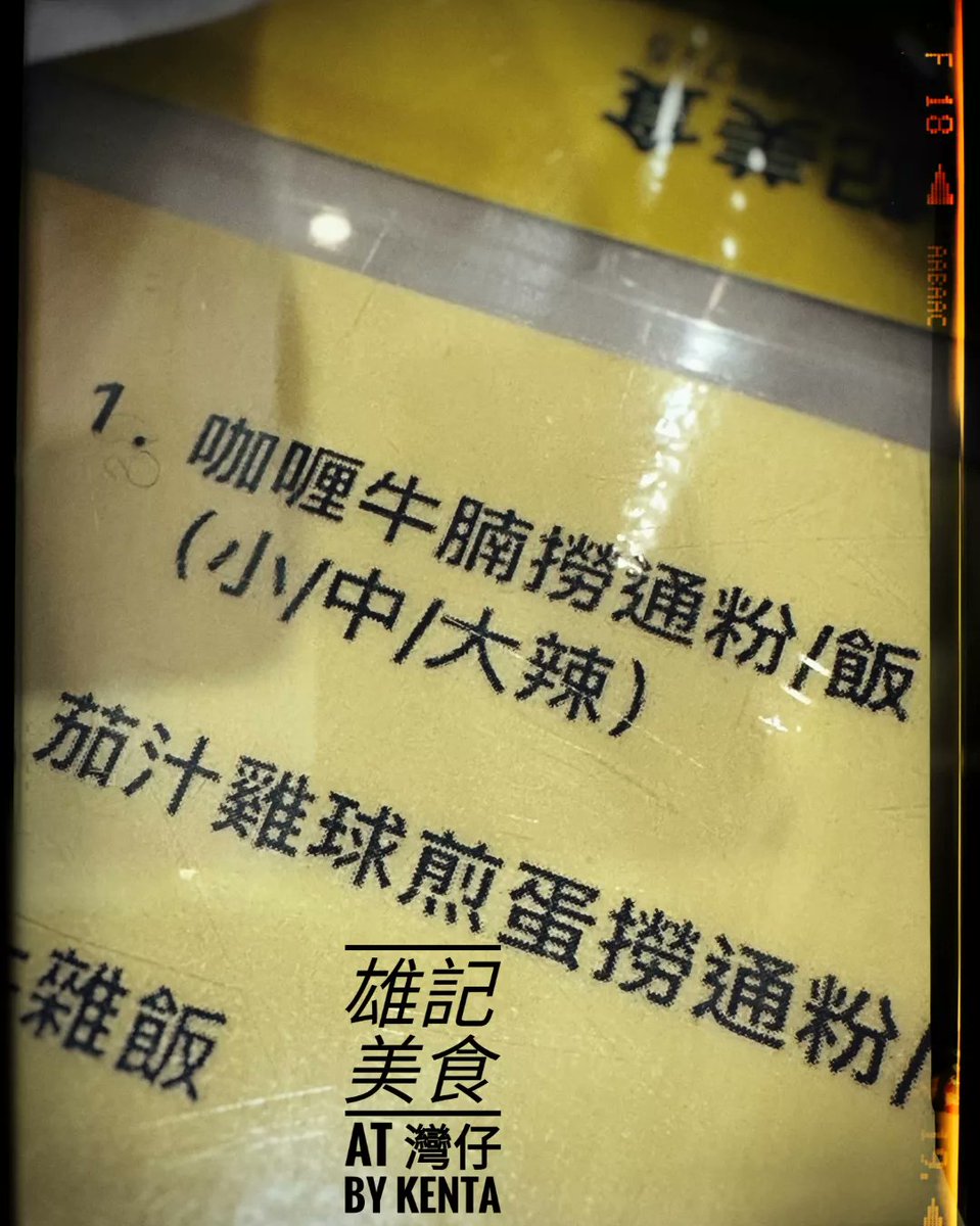 kenta_hsdmsk's tweet photo. 雄記美食 is my one of pocket list
主要推介我已經cap 左出黎
另外秋冬有糯米飯同羊腩，都係一絕

https://t.co/VlTryMB25W

#kenta_hsdmsk
#咸濕的美食家
#hksp
#hksecretparty
#雄記美食 https://t.co/cayxk20roL