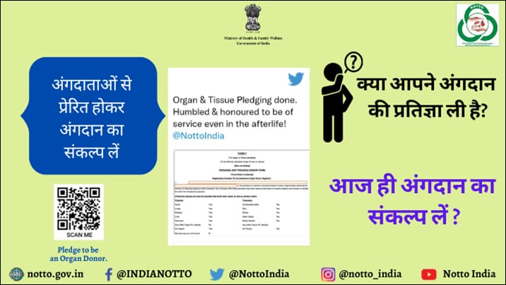 NottoIndia's tweet photo. अंगदान के प्रोत्साहन में सब मिलकर सहयोग कीजिए। अंधविश्वास और भ्रान्ति को समाज से दूर कीजिए। दयालु बनें और अंगदान करें। #OrganDonation #SwasthaBharat
#AmritMahotsav #PledgeToday&Save8Lives https://t.co/TRDhjhKDUQ