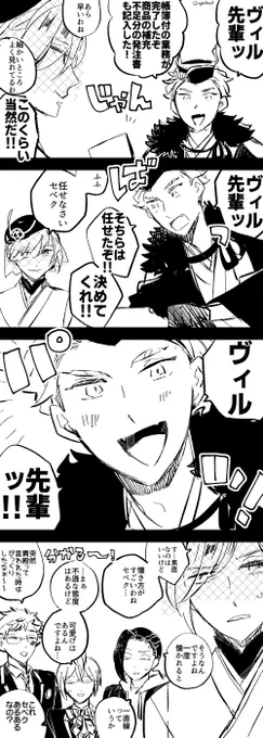 セベクくんと先輩です🎍 