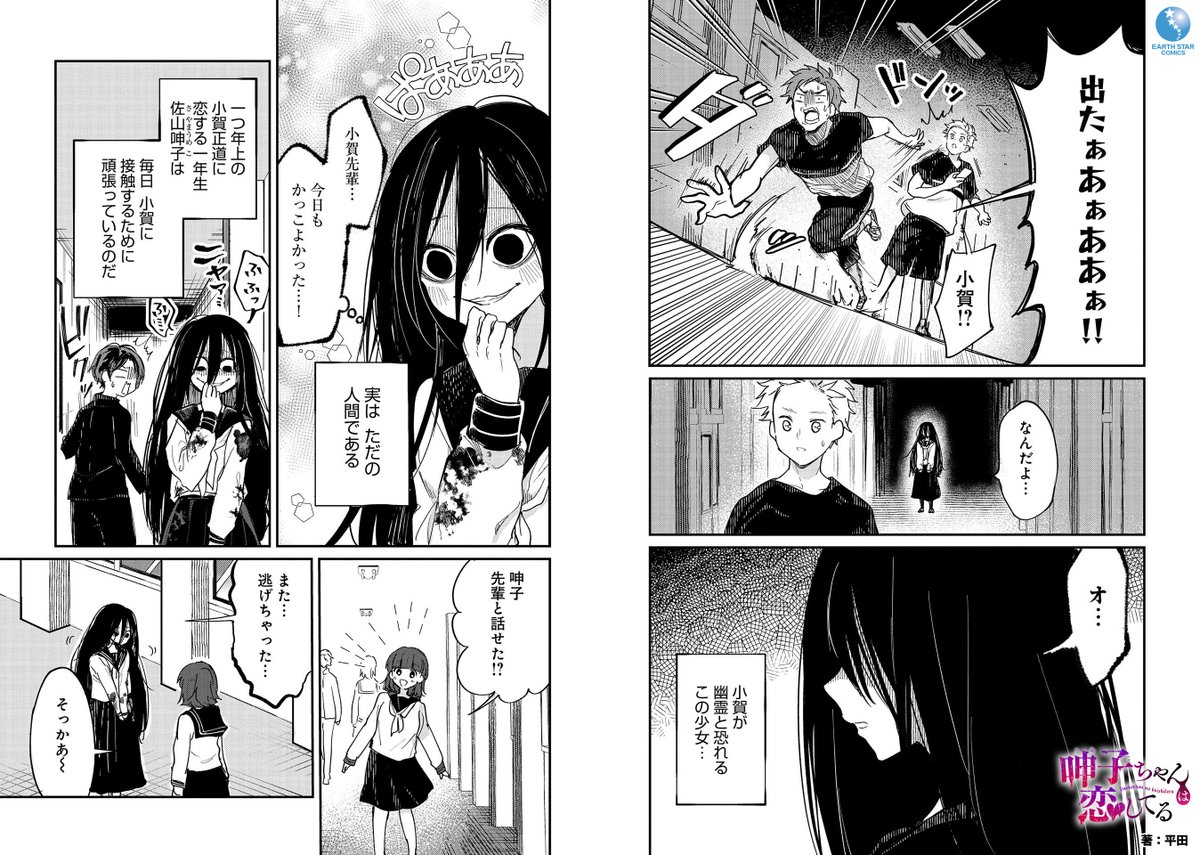 \📚㊗本日1月12日(木)発売㊗📚/

「呻子ちゃんは恋してる」第1巻

🎁こみらの!
🎁ブックエース
🎁ゲーマーズ
🎁書店共通特典

⏩Amazonご購入
https://t.co/j6pbM8POzI

⏩コミック連載中
https://t.co/PBVs1BOtil 