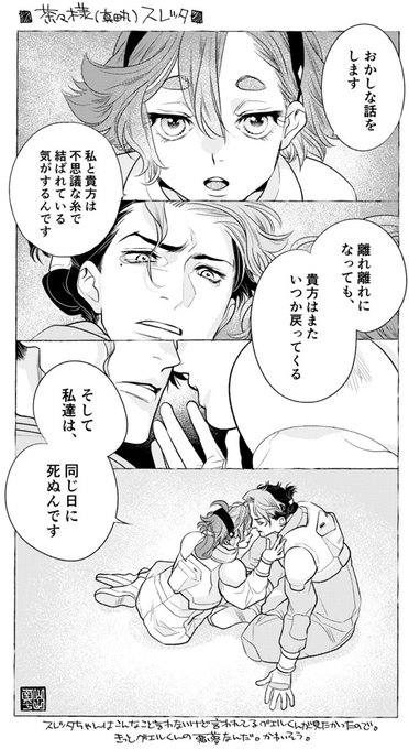 スレッタとグエルは(敵味方に分かれるかは不明だけど)関係性はアムロとシャアだと思っているので今後9割9分戦場でしか会わない可能性もあるよねと考えといた方が本当にそうだった時に痛手が減るなって思ったら真田丸の茶々様の台詞が浮かんじゃった……という絵です【山田】 