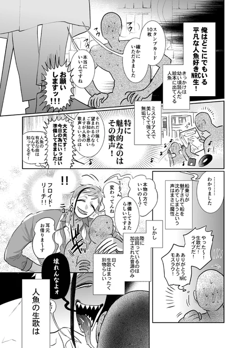 オクタ🐚夢 人魚の歌声
陸の人間はみんな人魚に夢見てる✨ 