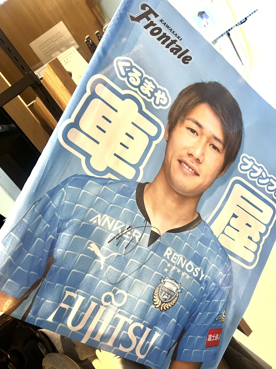 Chippippippippi's tweet photo. ダッシュで帰って、#2023川崎商店街回り へ🐬 ̖́-
17時過ぎててもう終わってるかなと思いつつ、新丸子からうろうろ歩いたらアズネロで先生、タカトラ、ナガネくんを発見!!
急遽サインいりフラッグ購入会が開始され、サインもろうたー🥹キャー!
#車屋紳太郎 #永長鷹虎 #松長根悠仁 #fontale https://t.co/OlXNmK0ITO