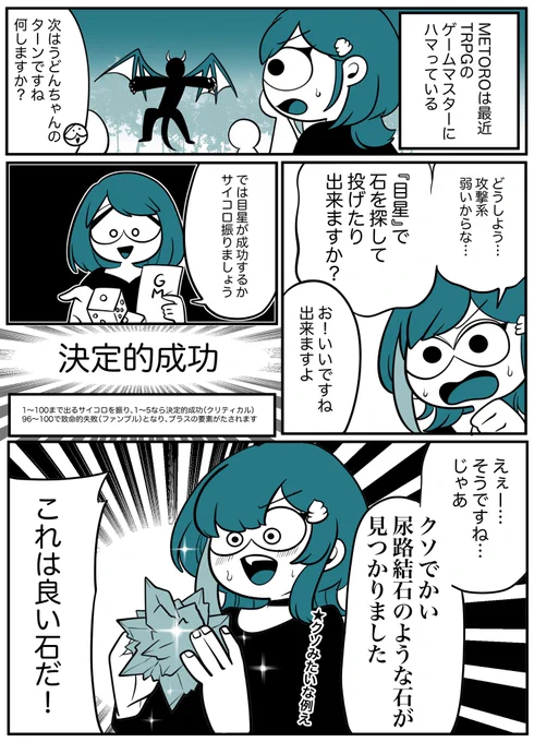 ゲームマスターもプレイヤーも全員初心者のTRPG

最近ハマってます

#TRPG 