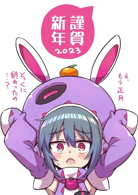 おそすぎる描き初め…
今年もよろしくお願いします 