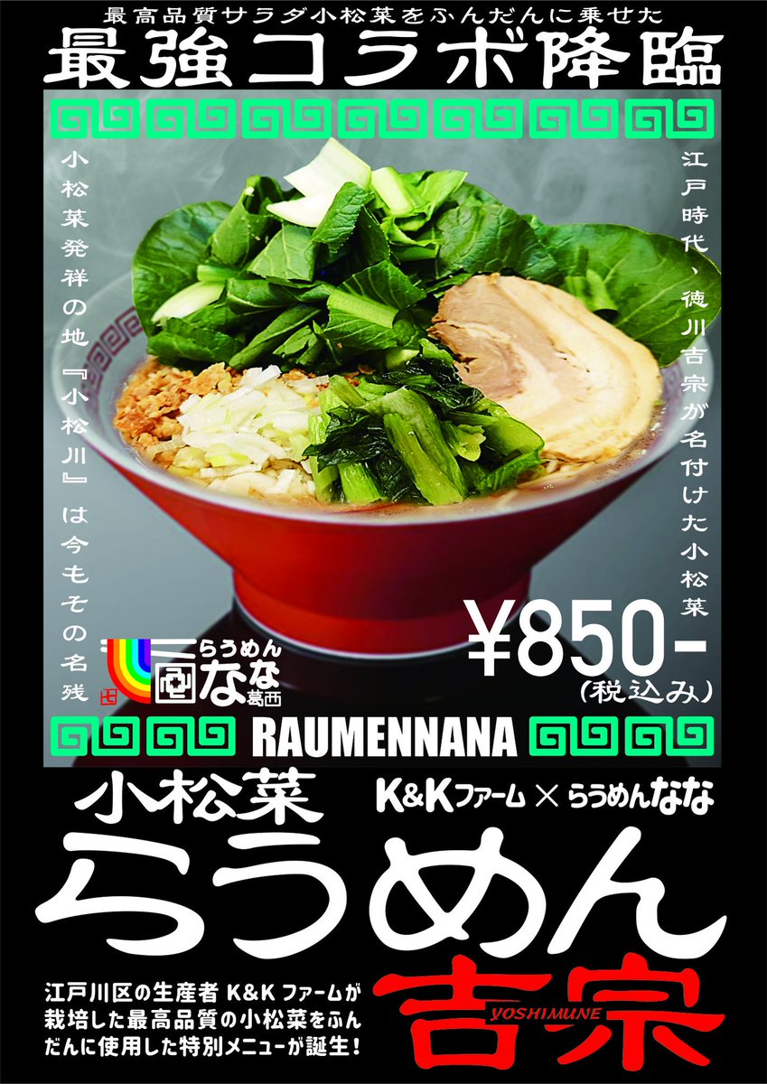 ASOBOKAI's tweet photo. #JOINフェア2023🎪では、ご当地FoodTruckも出店🚛🚚🍴
14・15日両日ご参加の方には…キッチンカーで使える500円券🎫が全員もらえる特典あり♪
いものすけタレたろう(14日/新潟県)
クレープJACK(15日/宮城県)
らうめんなな(14・15日/東京都江戸川区)
メニュー等々は各店舗のアカウントで☑ https://t.co/3yLwJlNomZ