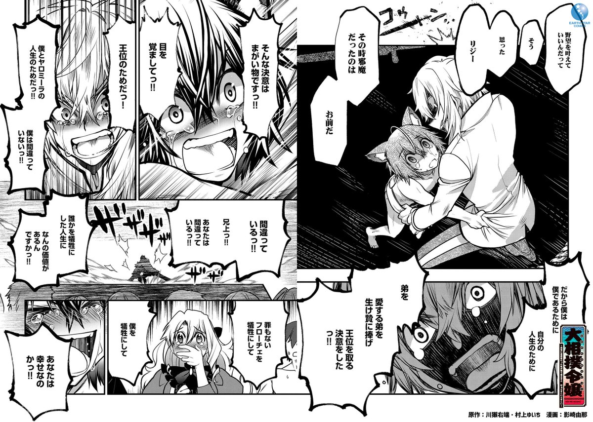 \📚㊗本日1月12日(木)発売㊗📚/

「大相撲令嬢～前世に相撲部だった私が捨て猫王子と はぁどすこいどすこい～」第3巻
1月12日(木)発売✨

🎁COMICZIN秋葉原店
🎁書店共通

⏩Amazon購入
https://t.co/nwAfwAA6Wg

⏩コミック連載中
https://t.co/RR2lgxBzjs

⏩原作ノベル
https://t.co/rcyojXkWPp 
