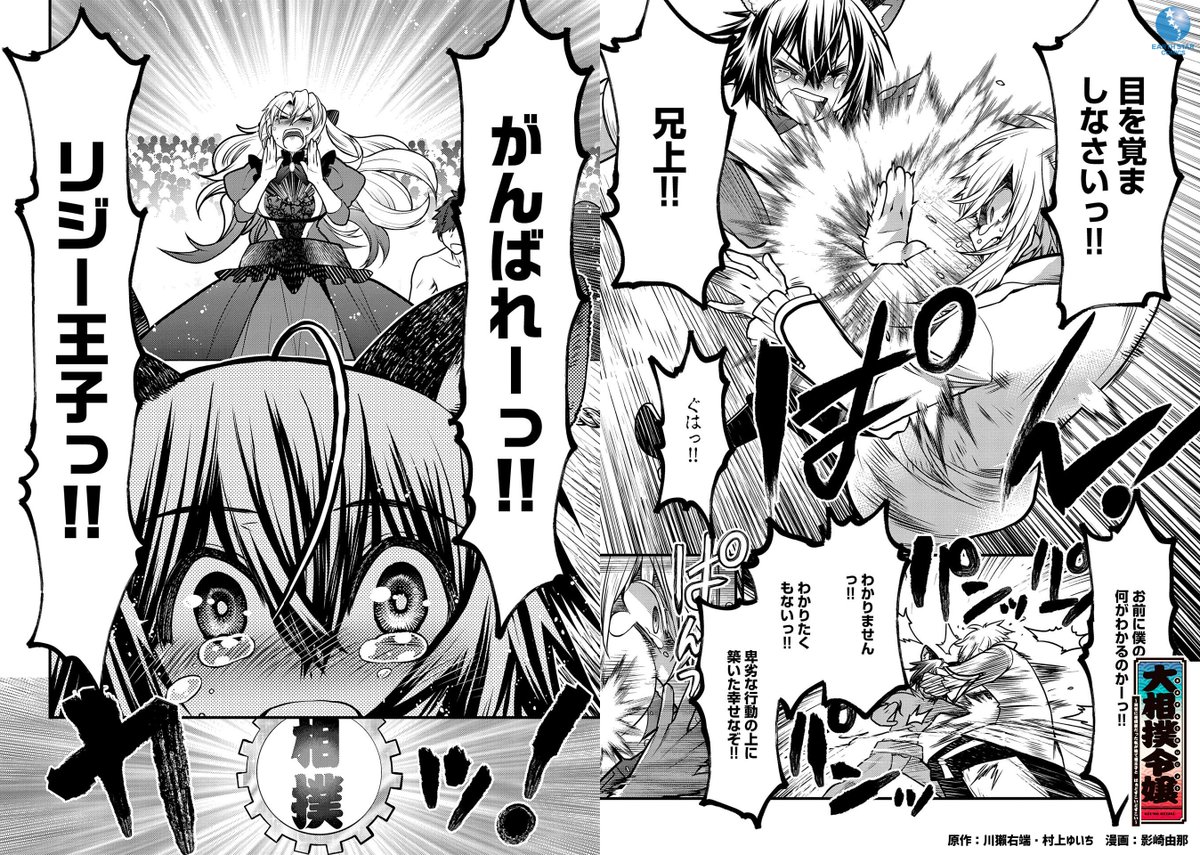 \📚㊗本日1月12日(木)発売㊗📚/

「大相撲令嬢～前世に相撲部だった私が捨て猫王子と はぁどすこいどすこい～」第3巻
1月12日(木)発売✨

🎁COMICZIN秋葉原店
🎁書店共通

⏩Amazon購入
https://t.co/nwAfwAA6Wg

⏩コミック連載中
https://t.co/RR2lgxBzjs

⏩原作ノベル
https://t.co/rcyojXkWPp 