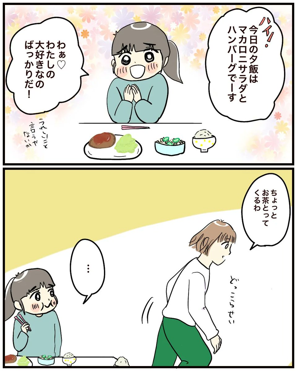 【好物】
うちのかわいこちゃん、見てってくれません?
#育児絵日記 #育児漫画 #漫画が読めるハッシュタグ 