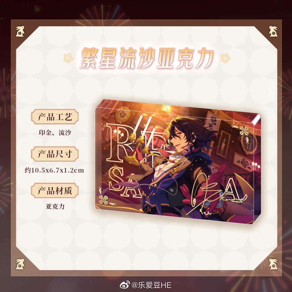 あんスタ 中国/海外限定情報 on X: 