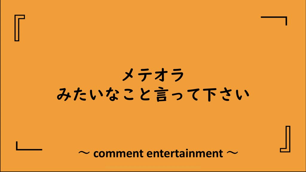 Comment_Ogiri's tweet photo. 【大喜利】

お題で一言 https://t.co/cKMhW3pQpz