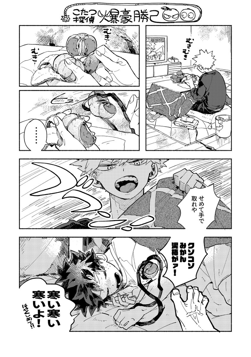 インテで置いてた紙 こたつでみかん 