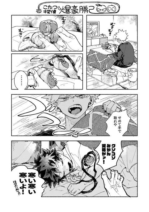 インテで置いてた紙 こたつでみかん 