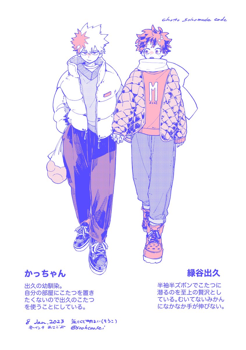 インテで置いてた紙 こたつでみかん 