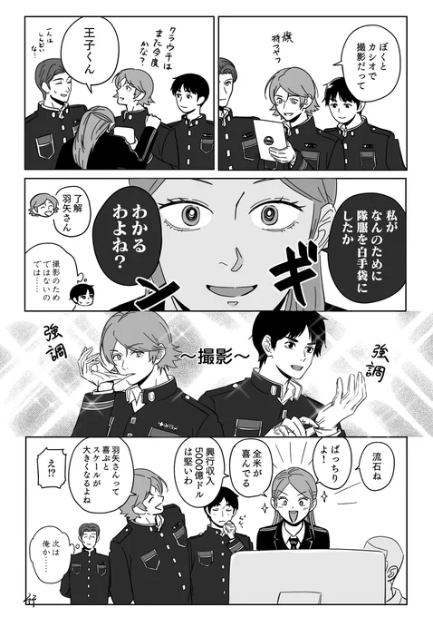 王子のグッズネタ再掲 