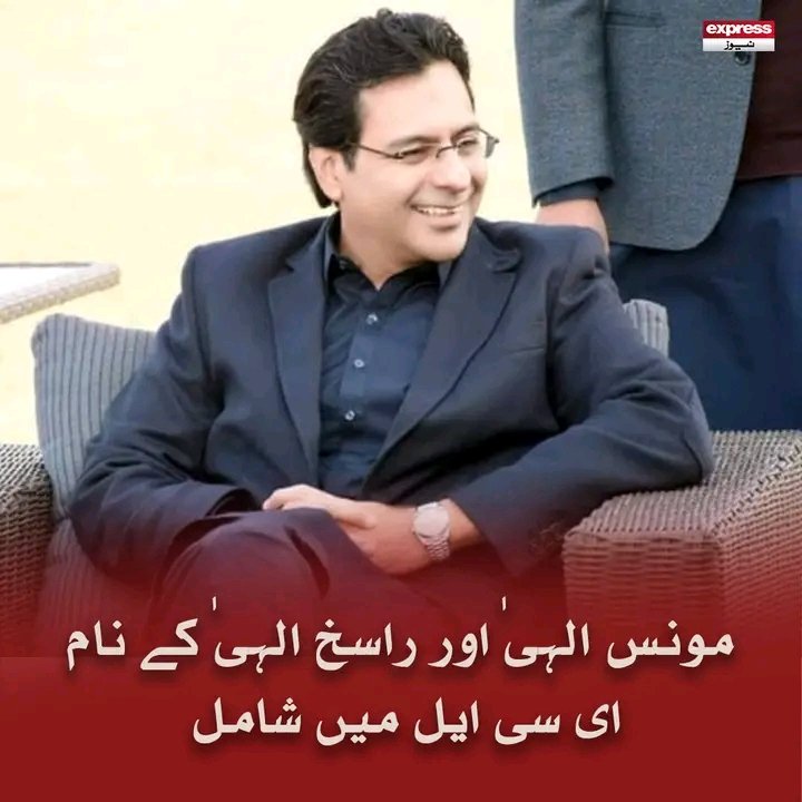 ma03006804587's tweet photo. وفاقی تحقیقاتی ایجنسی نے وزیراعلیٰ پنجاب اور مسلم لیگ ق کے رہنما پرویز الہیٰ کے اہل خانہ کیخلاف منی لانڈرنگ کیس میں بیٹوں کا نام ایگزیٹ کنٹرول لسٹ میں شامل کردیا۔
پرویز الہیٰ فیملی کے خلاف منی لانڈرنگ کے معاملے پر ایف ائی اے نے پرویز الہیٰ کے صاحب
#expressnews #PMLQ #MonasElahi https://t.co/CR3RcvBMAA