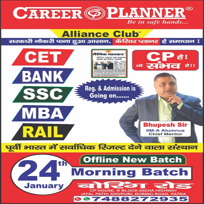 careerplanner2's tweet photo. New Offline Batch for CET/BANK/SSC/RAIL commencing on 24th January at Boring Road, Shivpuri Branch. Admission going on. Demo Class Available.
Call☎️ 9386347918 , 7488272935.

#cpac2023 #SSC #banking #railwayexams #GS #CET #competativeexams #maths #newbatch #newbatch2023 #coaching https://t.co/hpk8KBPi1v