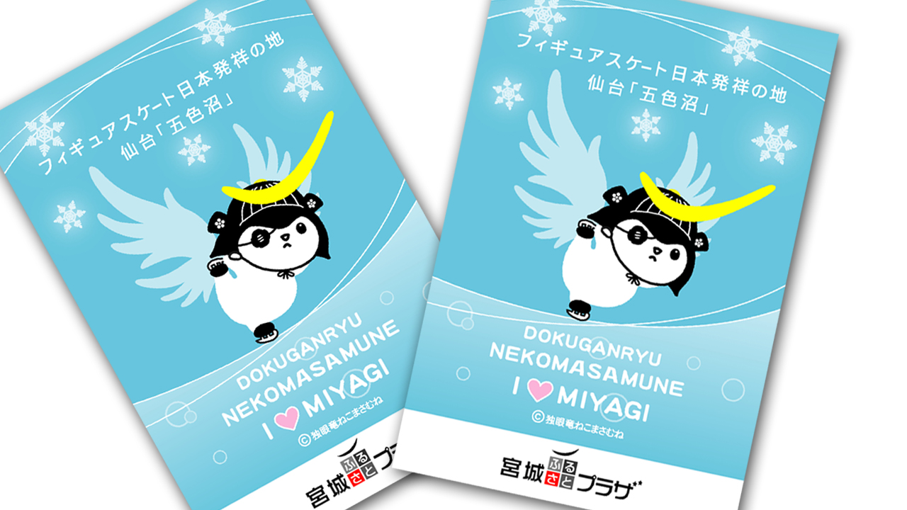 夢手紙 まさむねこ様専用ページ-