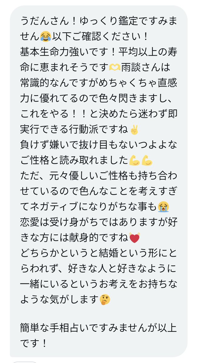 見て〜〜ッフォロワーさんに手相占ってもらった💛💛お好きな動物教えてくださいって言われて「?」と思いつつ答えたらなんとその動物で結果を分かりやすく描いてくださった〜 So Cute😈
結果雨談は生命力も性格も強くて思い立ったら即実行だけど多感だからよくネガる…性格!(思い当たりありすぎ)