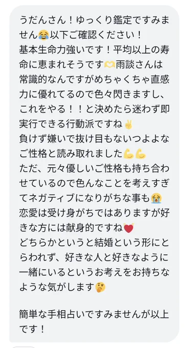 見て〜〜ッフォロワーさんに手相占ってもらった💛💛お好きな動物教えてくださいって言われて「?」と思いつつ答えたらなんとその動物で結果を分かりやすく描いてくださった〜 So Cute😈
結果雨談は生命力も性格も強くて思い立ったら即実行だけど多感だからよくネガる…性格!(思い当たりありすぎ) 