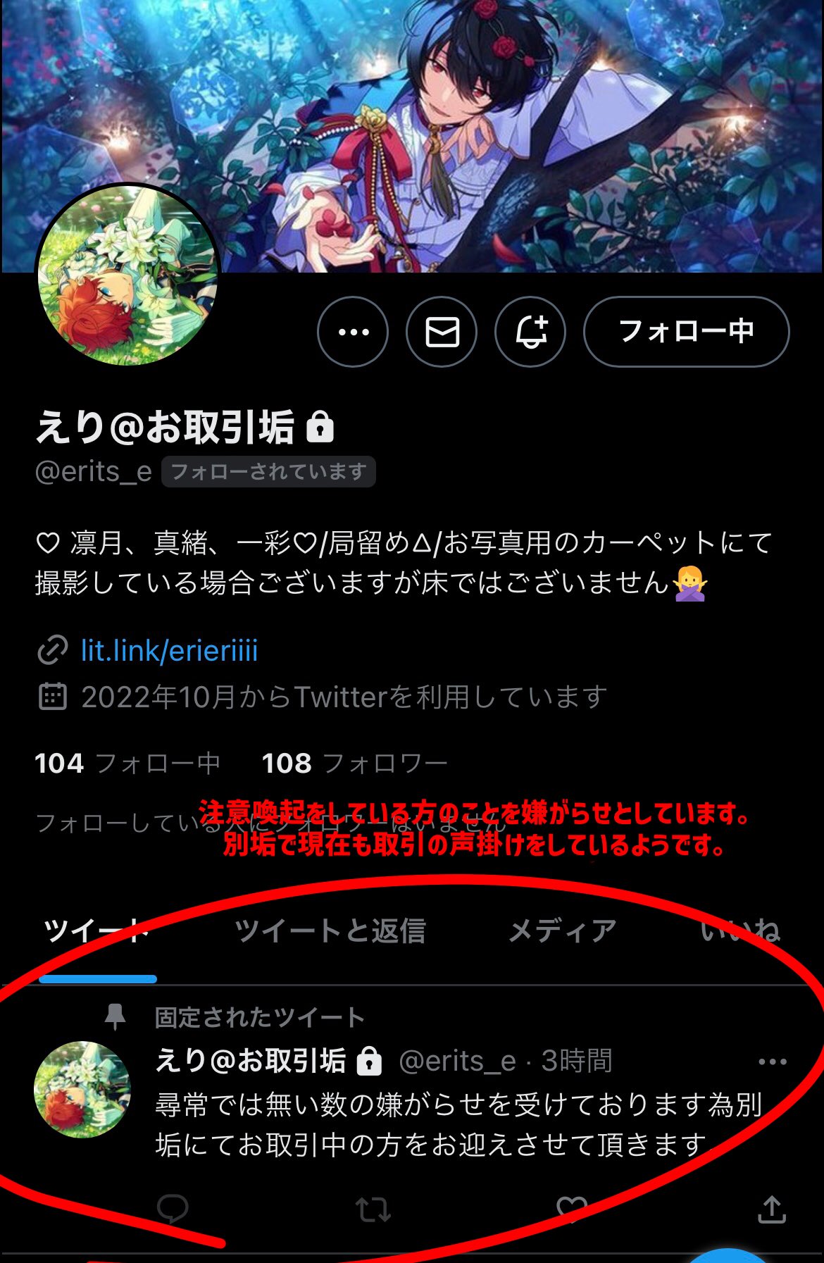 eca コメントお願いします♡様 リクエスト 2点 まとめ商品 お魚(取引垢) on X: 