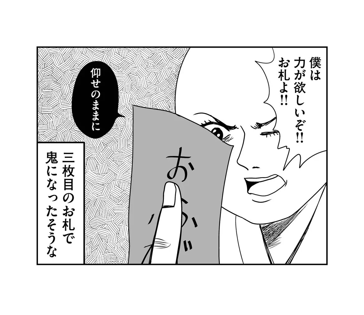 三枚のお札

昔の4コマ再掲
#4コマ漫画 #4コマR #漫画が読めるハッシュタグ 
