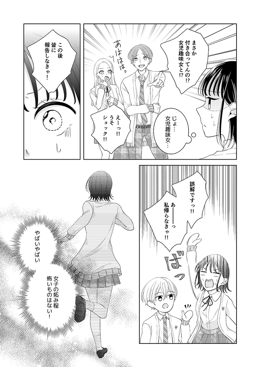 芸能人愛用 なつみかん様 専用と fawe.org