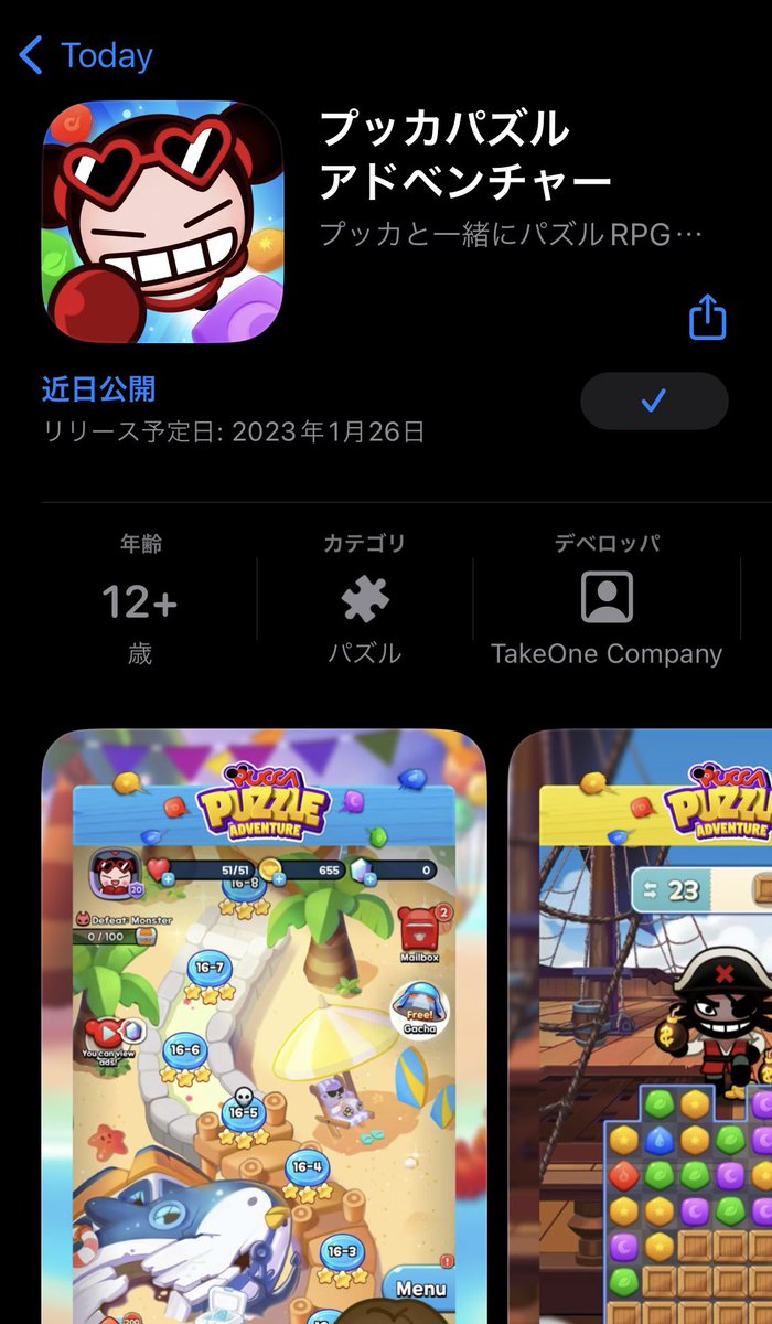 asu_y106's tweet photo. #プッカパズルアドベンチャー_事前登録 https://t.co/mPEqpTbXpB