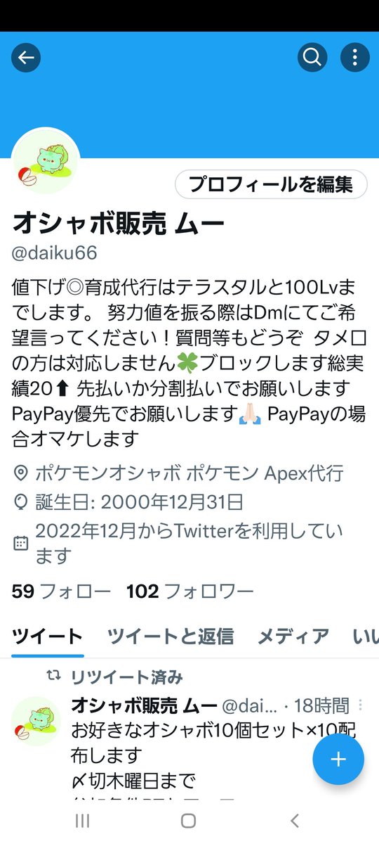 daiku66's tweet photo. おおーフォロワー100任天堂ありがと〜😭
記念として御三家色卵三体セット1名様に渡します
これからも宜しくね😊
#ポケモンSV
#ポケモン配布
#ポケモン交換
#ポケモン販売
#ポケモンSV販売
#ポケモンSV交換
#ポケモンスカーレット 
#ポケモンバイオレット https://t.co/4uRoZqsXGe