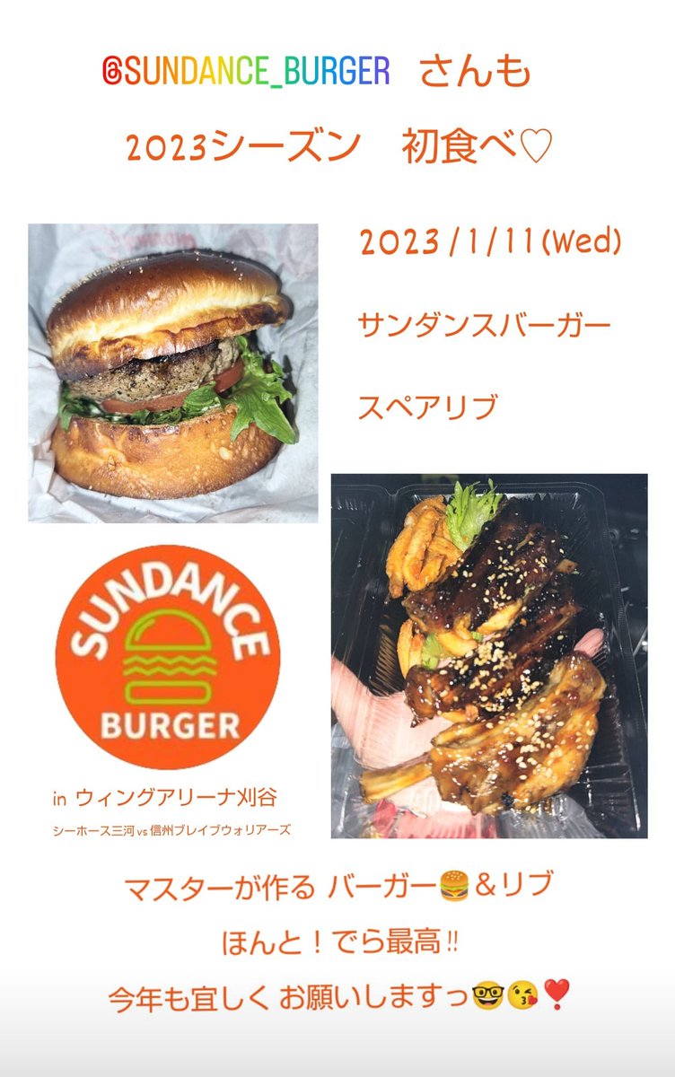 YM_ngeGK1213050's tweet photo. 本日は急遽ココ!
久々の観戦ですっ🏀✨
アリグルに
我が家の大好きな↓
#Sundanc
#サンダンス さん🍔&
#8Kitchen
#エイトキッチン さん🇹🇭
食べられて幸せっ🤓😘❣️
#シーホース三河 vs
#信州ブレイブウォリアーズ
#ウィングアリーナ刈谷 https://t.co/ttyKkn42Qx